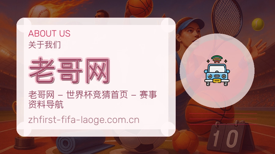 老哥网品牌中心