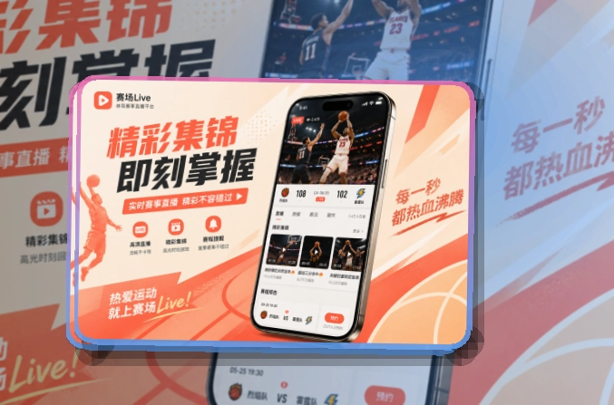老哥网长期关注更适合，比赛动态APP下载，下载更清楚